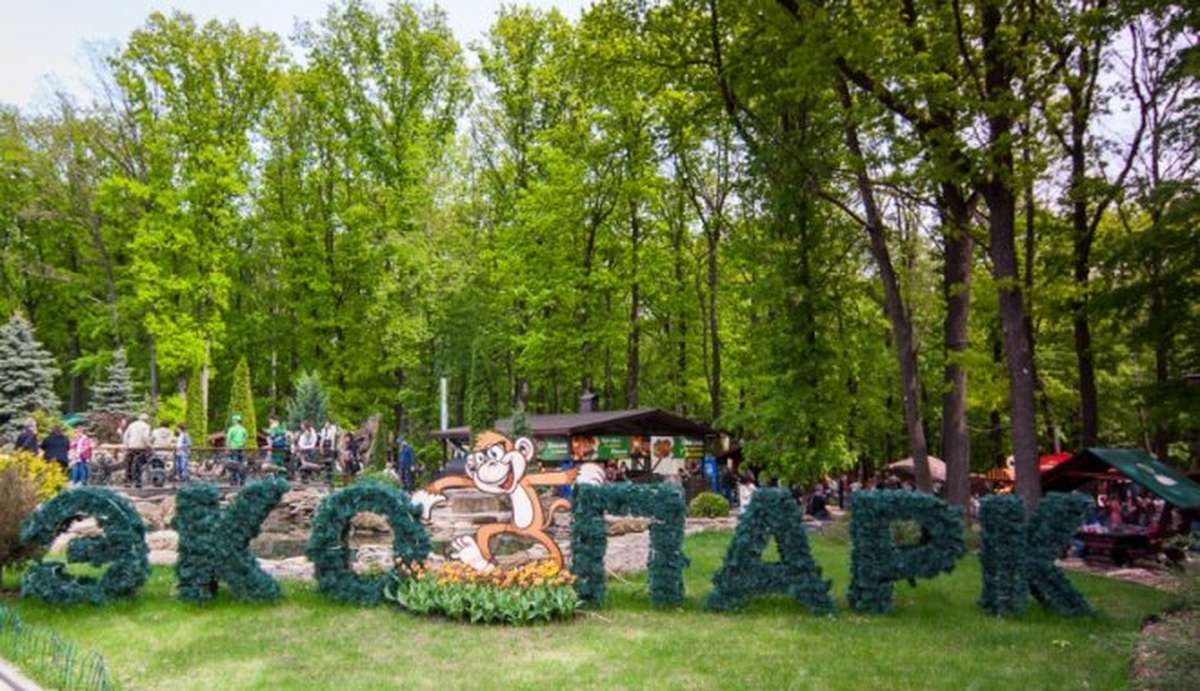 Екопарк Фельдмана