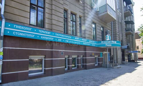 Женский врач Плюс в Харькове